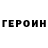 ГЕРОИН VHQ Franky Pips