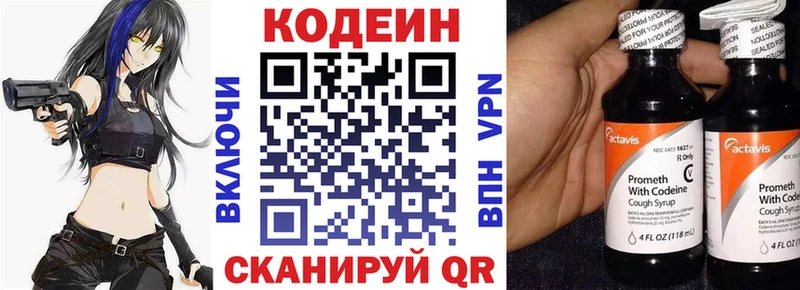 нарко площадка как зайти  купить  сайты  Куйбышев  Кодеин Purple Drank 